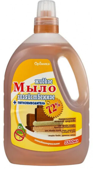 Мыло хозяйственное антибактериальное