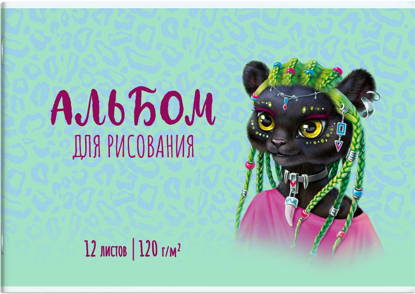 Альбом для рисования «Техно-пантера» | Феникс +