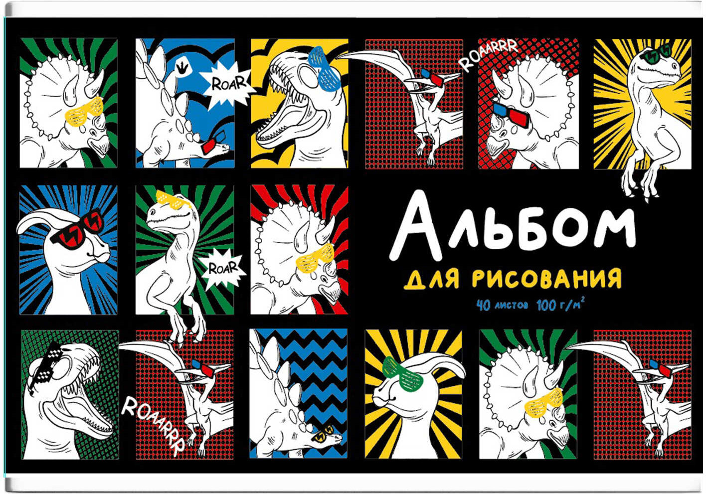 Альбом для рисования «Дино-комикс» | Феникс +