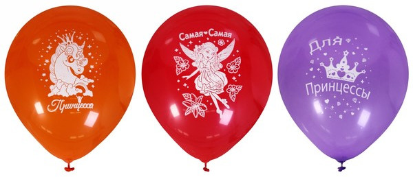 Набор шаров воздушных «Самая прекрасная принцесса» | Серпантин