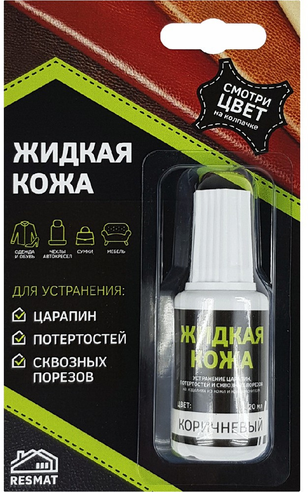 Средство для устранения повреждений салонов автомобиля «Жидкая кожа», цвет коричневый | Авто ЖК-12 | Resmat