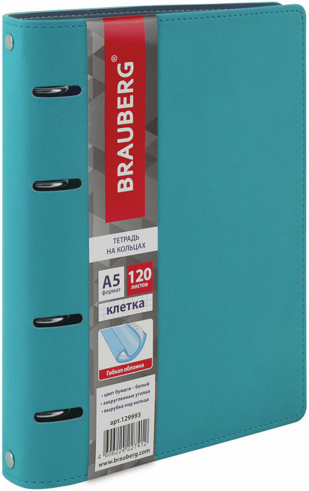 Тетрадь на кольцах | Brauberg