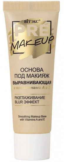 Основа под макияж выравнивающая