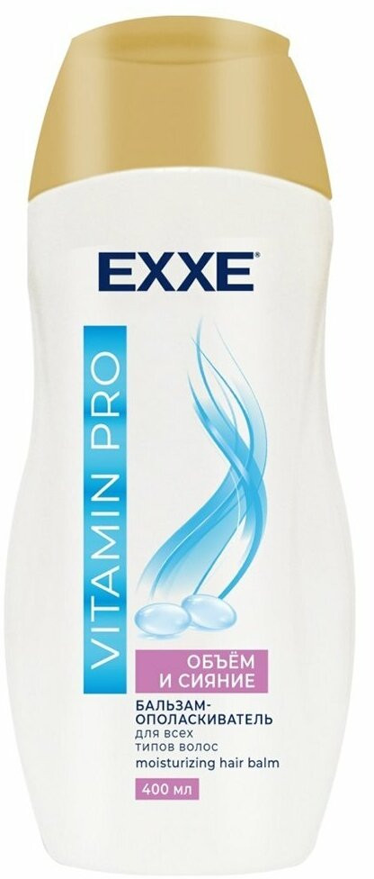 Бальзам для волос «Объем и сияние» | Vitamin Pro | EXXE