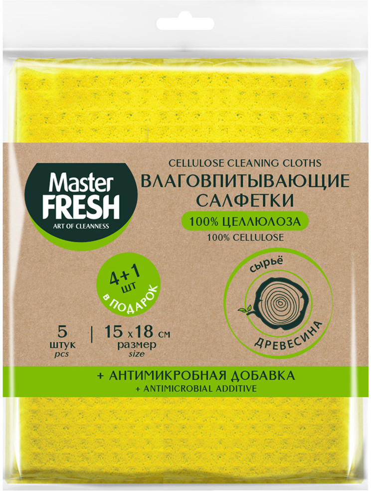 Набор салфеток влаговпитывающих антимикробных | Eco line | Master Fresh