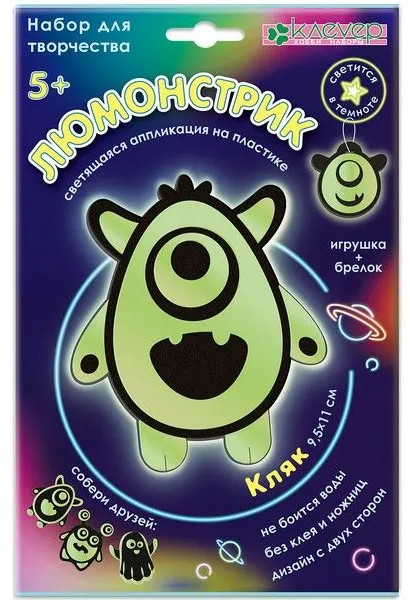 Набор для изготовления фигурки-брелока «Кляк» | Люмонстрик | Клевер
