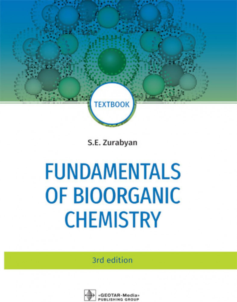 Fundamentals of bioorganic chemistry. Textbook
