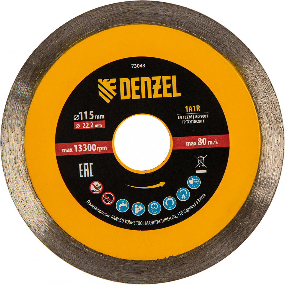 Диск алмазный отрезной | Denzel
