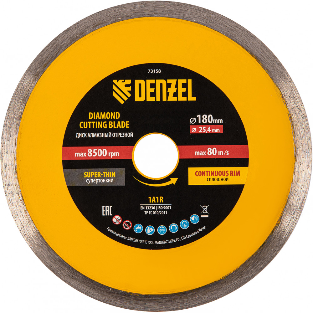 Диск алмазный сплошной | Denzel