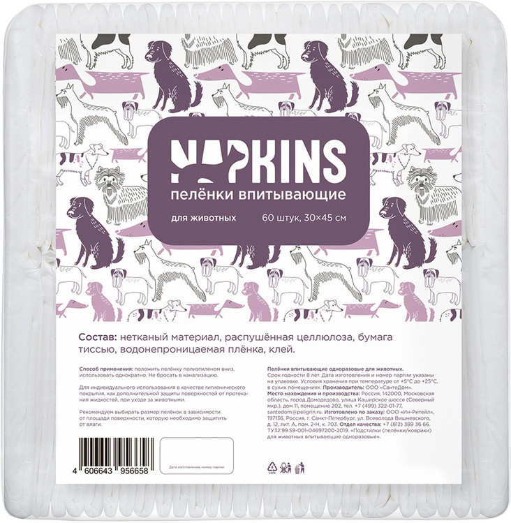 Пеленки для собак впитывающие | Napkins