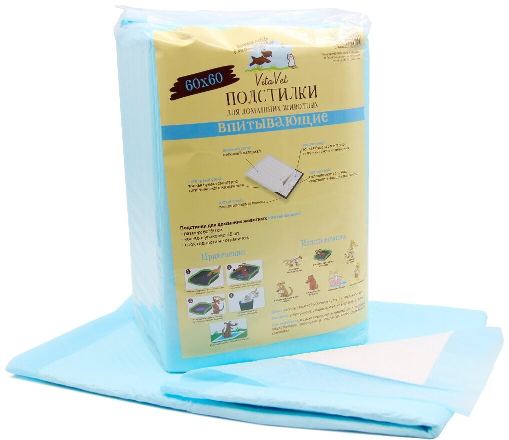Пеленки с фиксирующими полосками | VitaVet