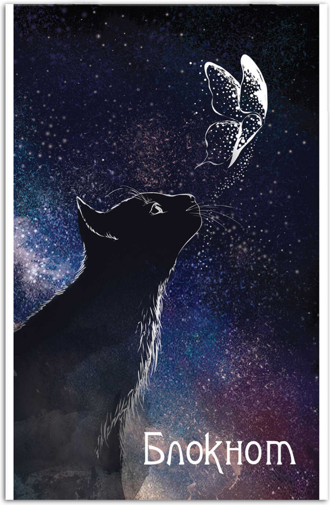 Блокнот «Мечтатель» | Феникс +