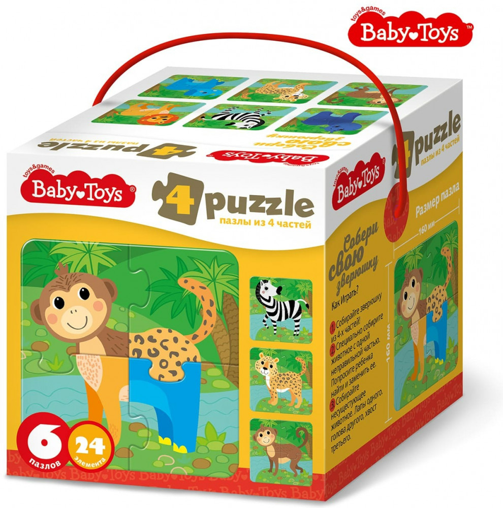 Пазлы Maxi «Собери свою зверюшку. Животные Африки» | Baby Toys