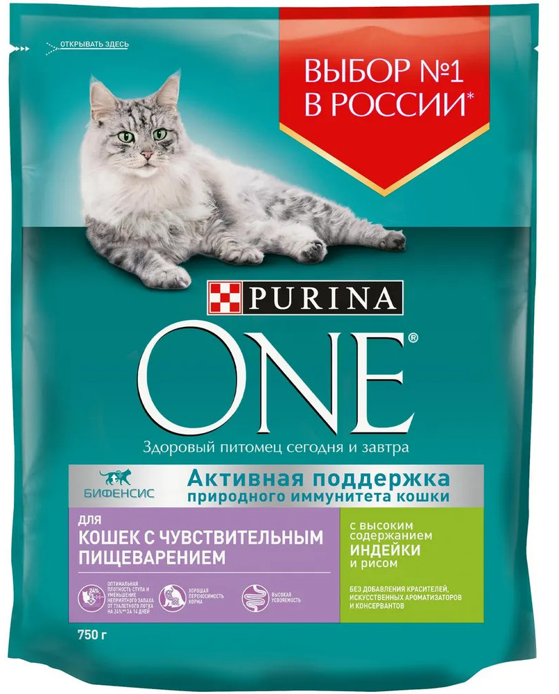 Корм для кошек с чувствительным пищеварением с индейкой и рисом | Purina