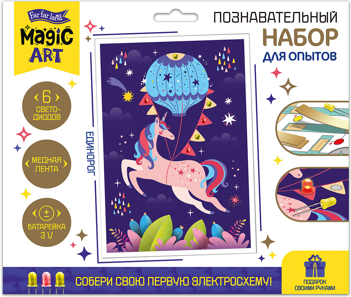 Набор для опытов «Единорог» | Десятое королевство