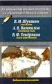 Рассказы | Библиотека школьника