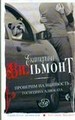 Проверим на вшивость господина адвоката