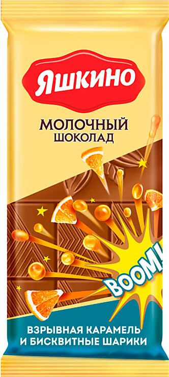 Шоколад молочный со взрывной карамелью | Яшкино