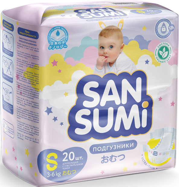Подгузники детские | Sansumi