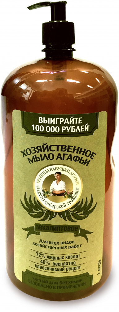 Мыло хозяйственное эвкалиптовое | Рецепты Бабушки Агафьи