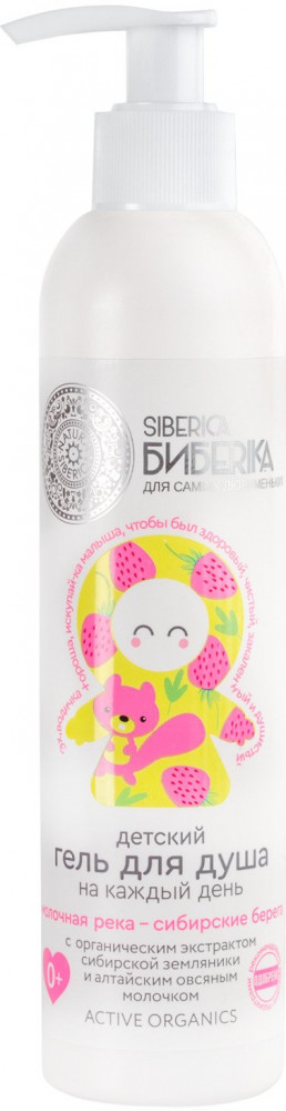 Гель детский для душа «Молочная река-сибирские берега» | Little | Natura Siberica