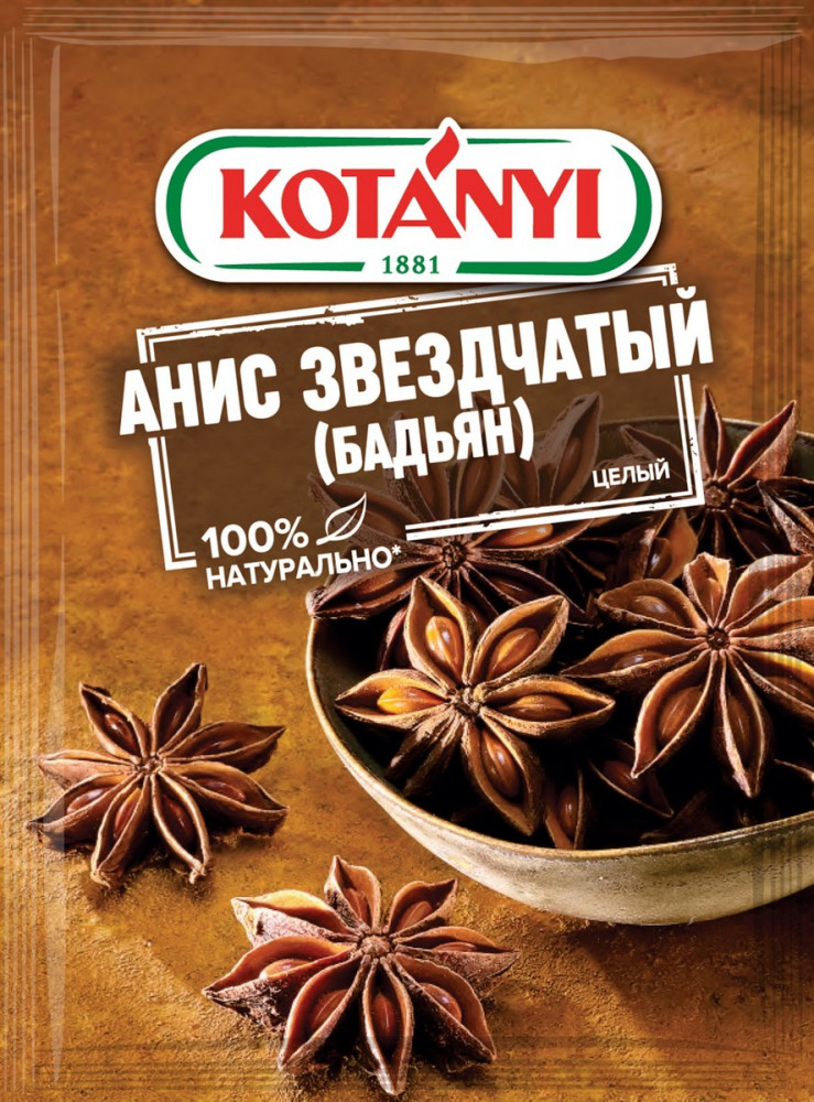 Анис звездчатый целый | Kotanyi
