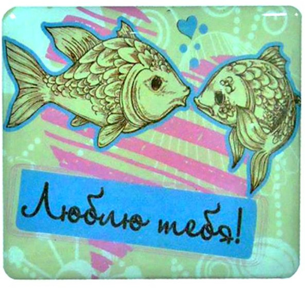 Магнит декоративный «Люблю тебя» | Феникс Презент