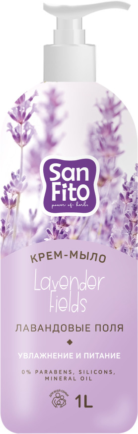 Крем-мыло для рук «Лавандовые поля» | Sensitive | Sanfito