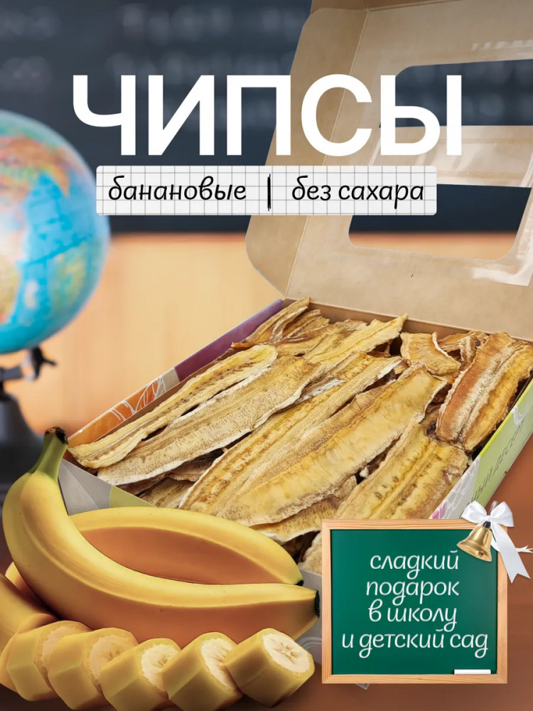 Чипсы фруктовые «Банан» | Сушки | PastiLab