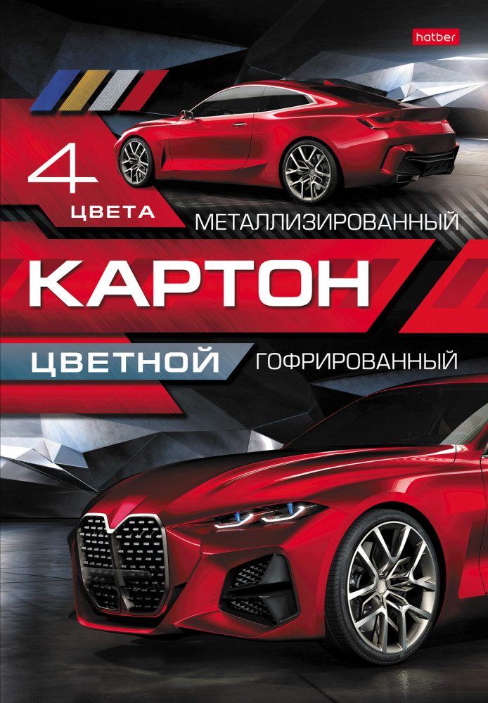 Набор картона цветного | Red Car | Hatber