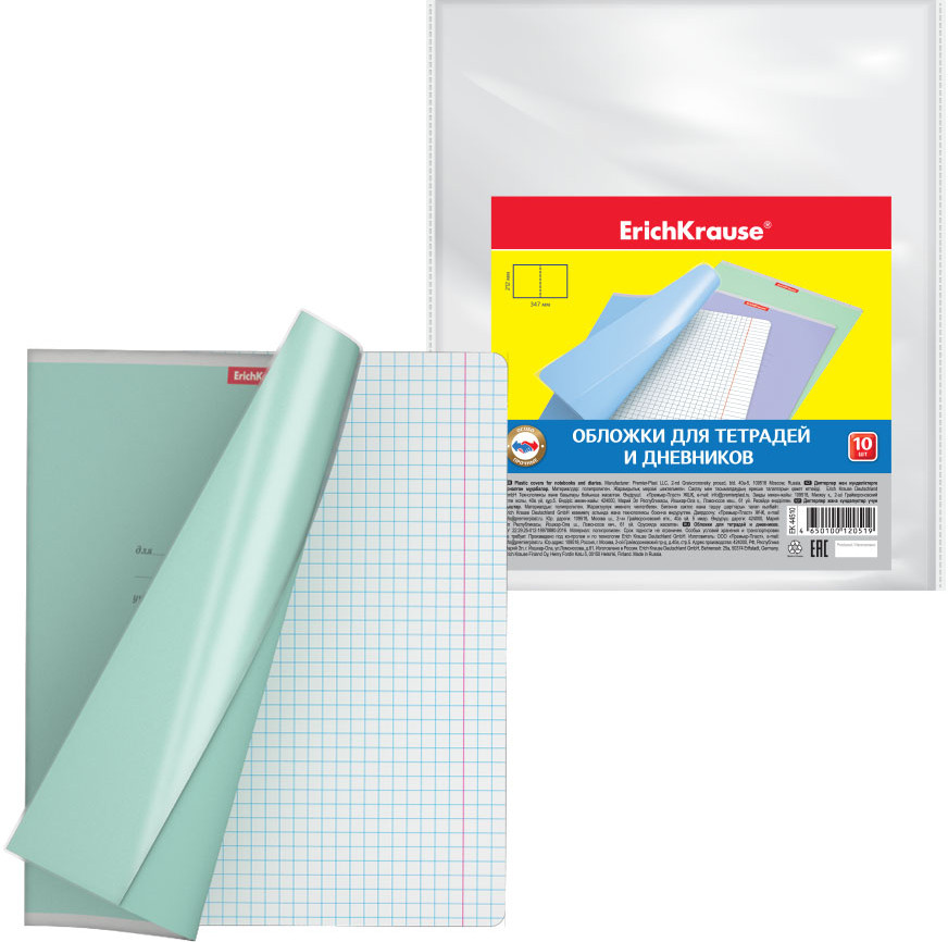 Набор обложек пластиковых для тетрадей и дневников | Clear | Erich Krause