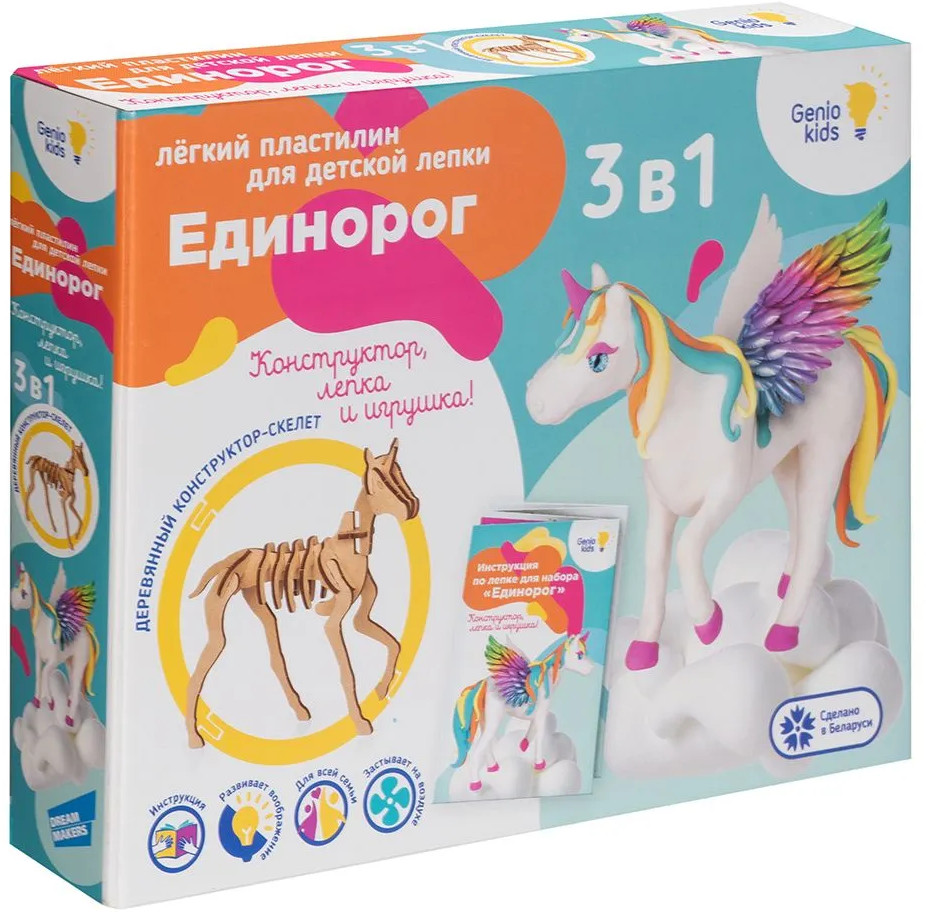Набор для лепки «Единорог» | Genio Kids