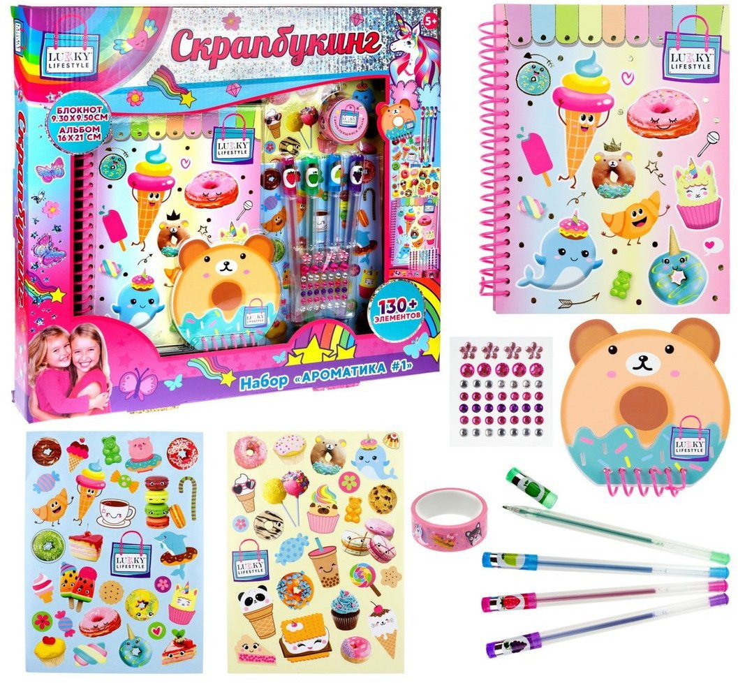 Набор для создания ароматизированного альбома и блокнота «Ароматика №1» | Lifestyle | Lukky