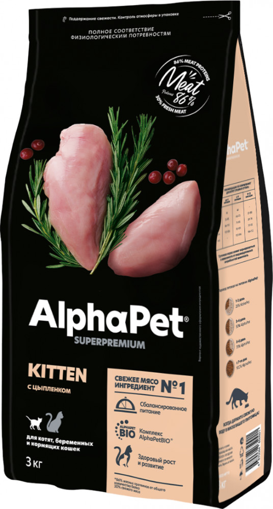 Корм для котят, беременных и кормящих кошек с цыплёнком | Superpremium | AlphaPet