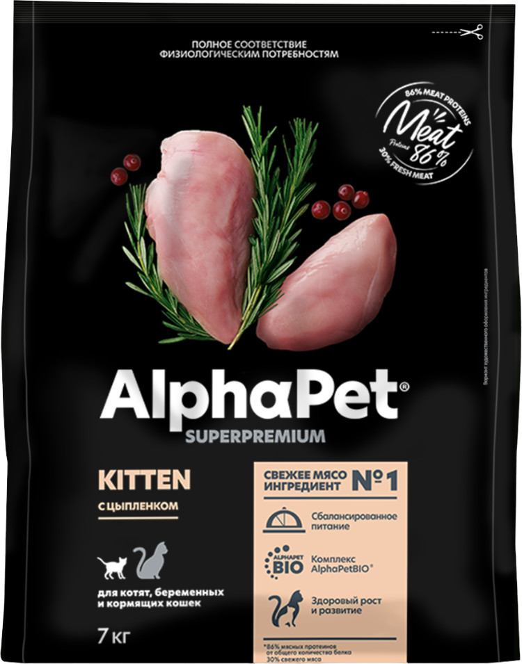 Корм для котят, беременных и кормящих кошек с цыплёнком | Superpremium | AlphaPet