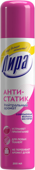 Антистатик для одежды | Лира