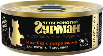 Корм для котят «Индейка с потрошками»