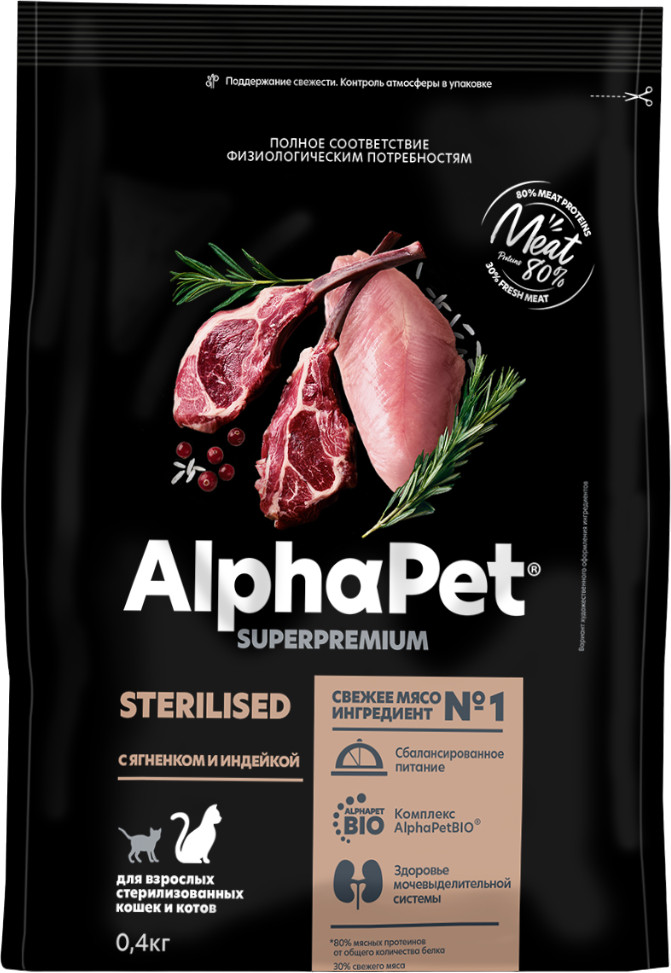 Корм для взрослых стерилизованных кошек и котов с ягнёнком и индейкой | Superpremium | AlphaPet