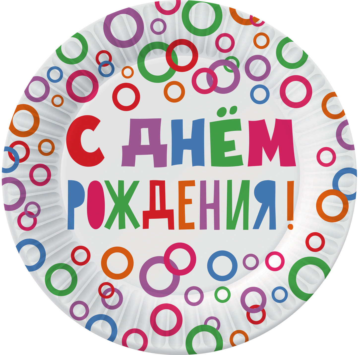 Набор тарелок бумажных «С Днем Рождения!» | ND Play