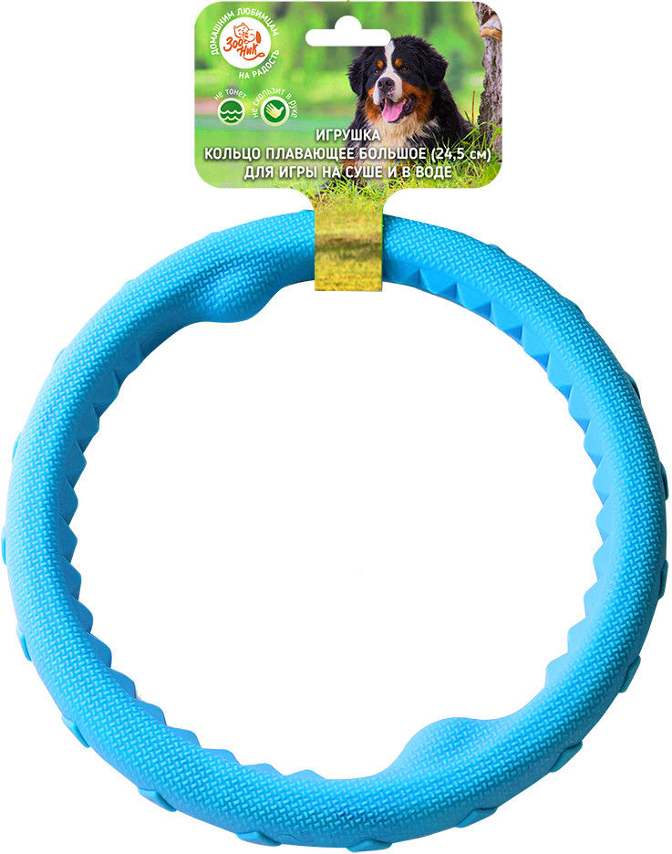 Игрушка для собак «Кольцо плавающее» | Зооник