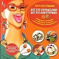 Вот это украшения! Вот это бижутерия!!! Настоящий эксклюзив для стильной штучки