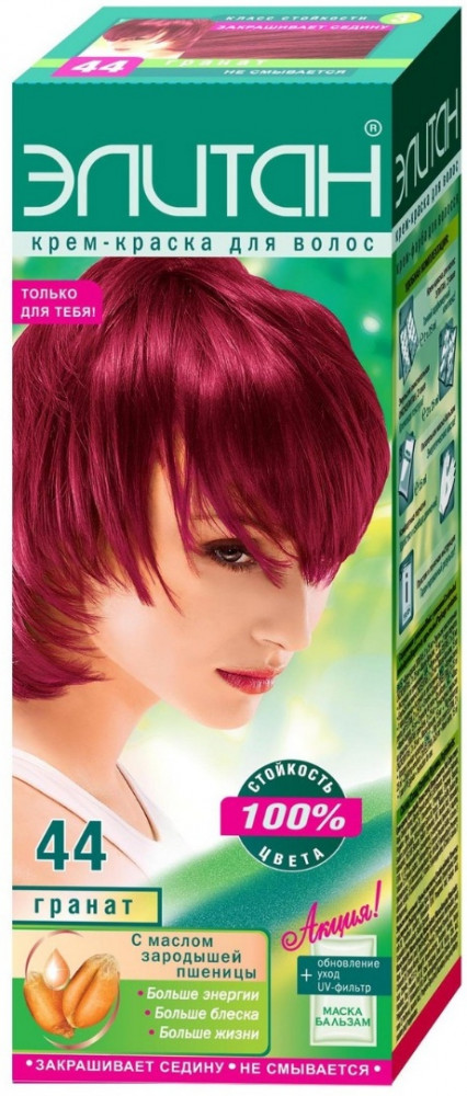 Крем-краска для волос, оттенок 44 Гранат | Элитан