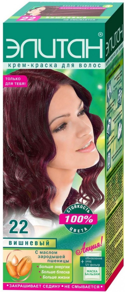 Крем-краска для волос, оттенок 22 Вишнёвый | Элитан