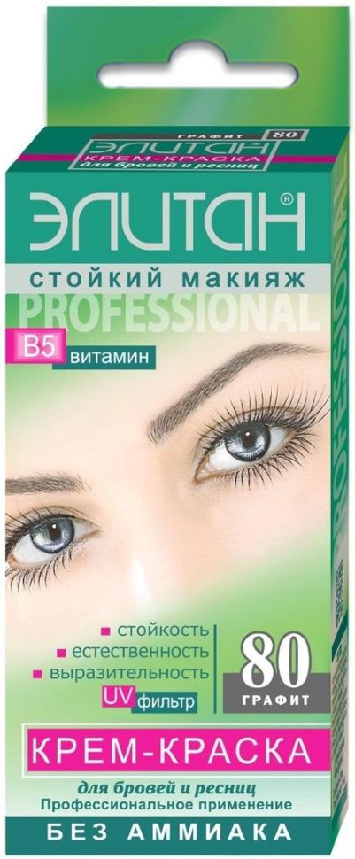Крем-краска для бровей и ресниц, оттенок № 80 Графит | Элитан