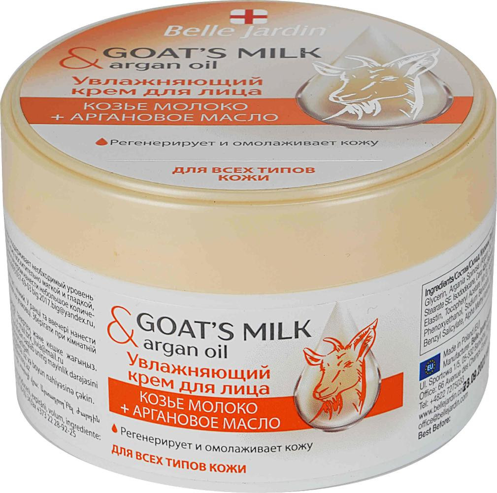Крем для лица увлажняющий «Козье молоко и аргановое масло» | Goat Milk | Belle Jardin