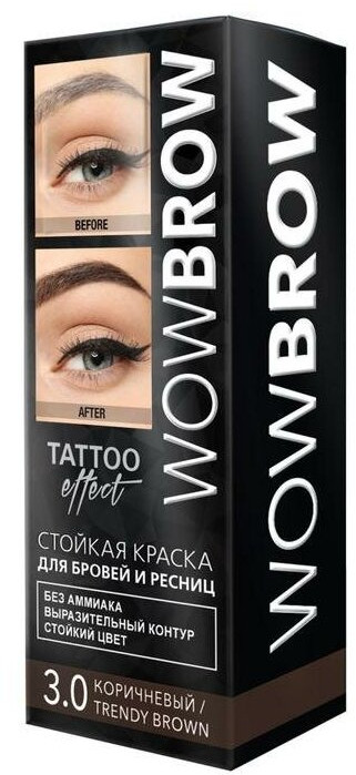 Крем-краска для бровей и ресниц с эффектом татуажа, оттенок 3.0 коричневый | Fara