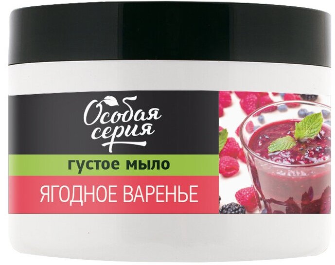 Мыло для волос и тела «Ягодное варенье» | Особая серия