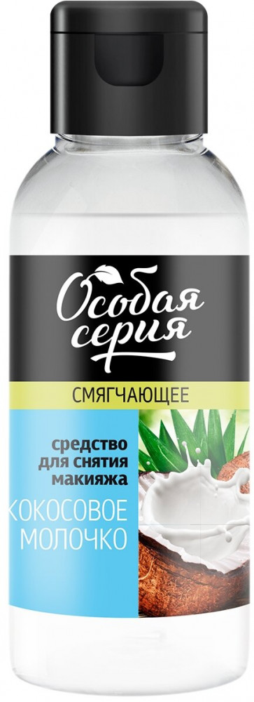 Средство для снятия макияжа | Особая серия