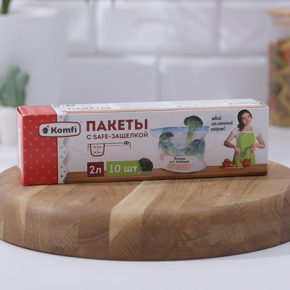 Набор пакетов с sаfe-защёлкой | Komfi