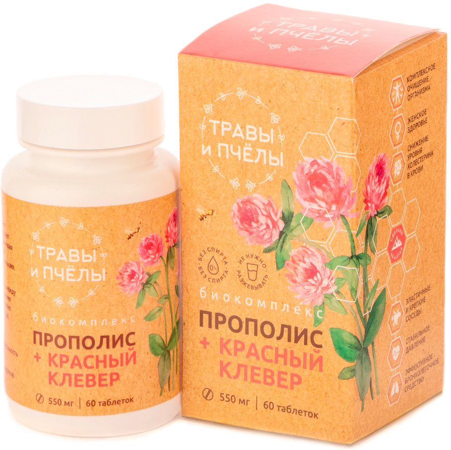Биокомплекс «Прополис и красный клевер» | Травы и пчёлы | Пчела и человек